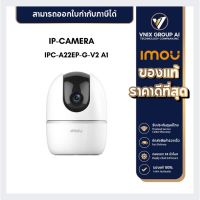 Imou  IPC-A22EP-G 1080P H.265 Wi-Fi Pan &amp; Tilt Camera