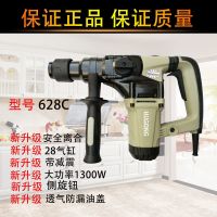 [COD] Hugong electric hammer impact drill dual-purpose multi-functional 1300W industrial grade concrete