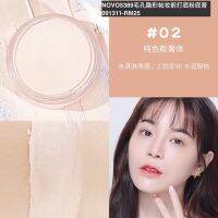 (ใหม่/แท้)  รองพื้น ไพรเมอร์ แบบครีม novo pore invisible soft focus makeup balm รหัส 88046