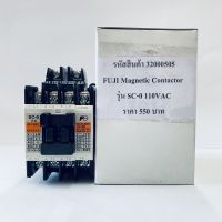 แมกเนติก​ Magnetic Contactor FUJI SC-0 110VAC