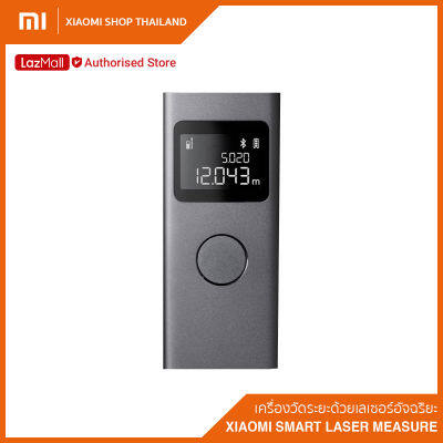 Xiaomi Smart Laser Measure เครื่องวัดระยะด้วยเลเซอร์อัจฉริยะ ตลับเมตรเลเซอร์ (ประกันศูนย์ไทย 1 ปี)