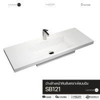 SB121 อ่างล้างหน้าหินสังเคราะห์แบบฝัง Lavenz SIMPLY