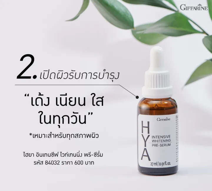 ส่งฟรี-เซตคู่-ผิวฉ่ำ-ไฮยา-อินเทนซีฟ-ไวท์เทนนิ่ง-พรี-ซีรั่ม-มิราเคิล-ฟลูอิด-เอสเซนส์-เพื่อความชุ่มชื้นของผิวหน้า-พร้อมส่ง