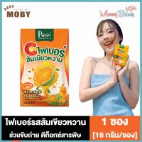 Posh Medica พอชเมดิก้า ไฟเบอร์ซี ส้มเขียวหวาน [18 กรัม/ซอง] [1 ซอง]