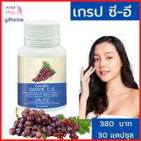 ส่งฟรี เกรป ซี-อี สารสกัดจากเมล็ดองุ่น grape c-e  ผสมวิตามินซี วิตามินอี  ชนิดแคปซูล กิฟฟารีน giffarine ของแท้ ร้าน mina shop  ส่งฟรี ไม่มีบวกเพื่ม