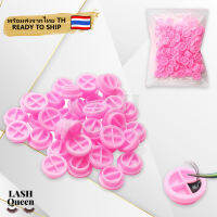 LASH QUEEN 100pcs ที่ใส่กาวติดขนตาแบบใช้แล้วทิ้ง Eyelash Extension Adhesive Stand Holder 6086