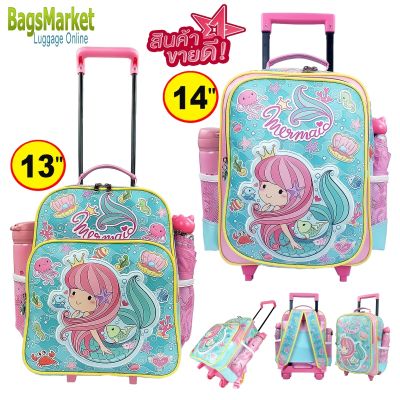 8586shop💥Kids luggage 13-16 นิ้ว กระเป๋าเด็ก กระเป๋าเป้ล้อลาก กระเป๋านักเรียน ลาย Mermaid Unicorn