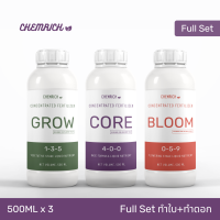 Full Set  ปุ๋ยกันชา ครบสูตรทำใบ+ทำดอก ธาตุอาหารครบจบในสูตรเดียว / Vegetative + Flower Stage Liquid Fertilizer - Chemrich