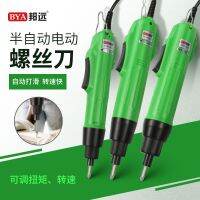 [COD] batch electric screwdriver BY80/81 mobile phone electrical repair industrial grade 1400 transfer speed