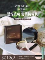 ?HH CITRINE Chun Ting Powder Little Magic Mirror Honey Oil Control Makeup Long-lasting Loose for Dry Skin Oily