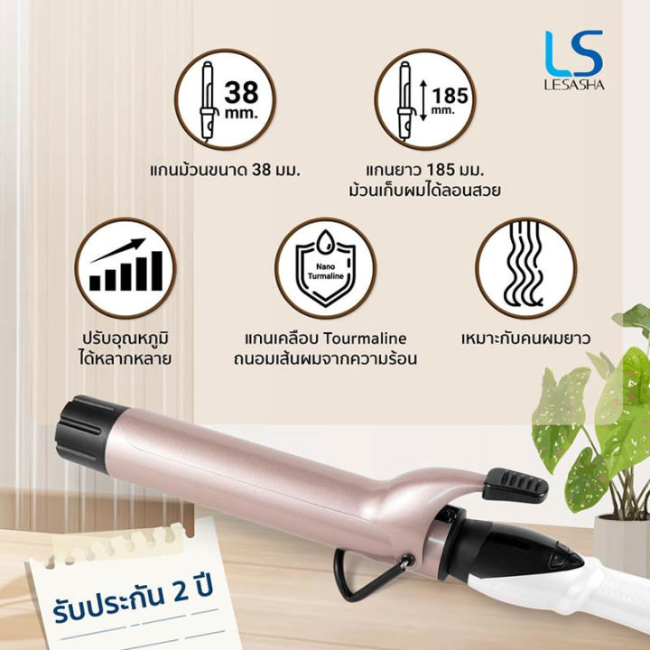 lesasha-แกนม้วนถนอมเส้นผม-jumbo-curl-38-mm-รุ่น-ls1651-ที่ม้วนผม-เครื่องม้วนผม-ม้วนลอน