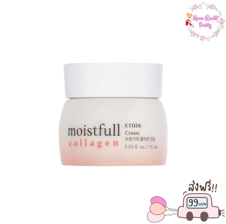 แพ็กเกจใหม่-etude-house-moistfull-collagen-cream-75ml-สูตรคอลลาเจน-ช่วยบำรุงผิวหน้า-ฟื้นฟูผิวให้กลับมาชุ่มชื่น