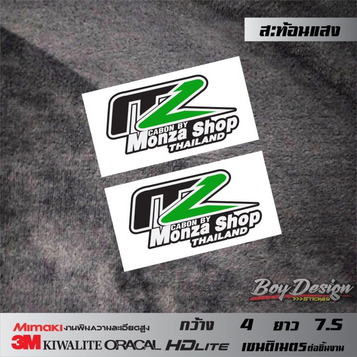 สติ๊กเกอร์-monza-สติ๊กเกอร์-mz-สติ๊กเกอร์-mz-monza-shop-3m-แท้-สะท้อนแสง-ขนาดดูในรูปสินค้า