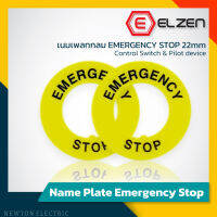 Elzen - เนมเพลทกลม EMERGENCY STOP