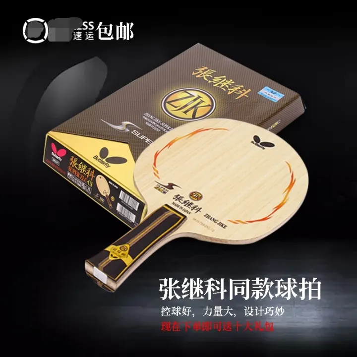 Authentic Butterfly Table Tennis Rackets Zhang Jike PenHold Grip Hand