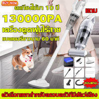 เครื่องดูดฝุ่น 20000Pa เครื่องดูดฝุ่นไร้สาย 3 in 1 เครื่องดูดฝุ่นแบบพกพา vacuum cleaner wireless ครื่องดูดเอนกประสงค์ เครื่องดูดฝุ่นบ้าน ที่ดูดฝุ่นบ้าน 1000W เครื่องดูดฝุ่นแรงๆ เครื่อฃดูดฝุ่