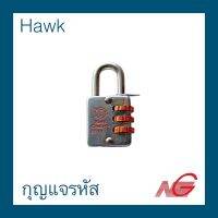 กุญแจรหัส HAWK รุ่น 192 30 mm.