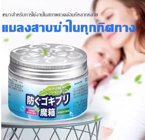 simplelife-เจลกำจัดแมลงสาบ-ไล่แมลงสาบ-เจลกำจัดแมลง-เจลฆ่าแมลงสาบ-ยาฆ่าแมลงสาบ-ยากำจัดแมลงสาบ-เจลกำจัดมด-เจลแมลงสาป-d128