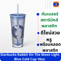 แก้วสตาร์บัคส์ ของแท้100% Starbucks Rabbit On The Moon Light Blue Cold Cup 16oz. ทัมเบลอร์สตาร์บัคส์พลาสติก ขนาด 16ออนซ์