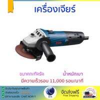 โปรโมชัน ลดราคา เครื่องเจียร เครื่องหินเจีย เครื่องเจียร์ RYOBI SG-1008 4  750W ประสิทธิภาพสูง จับถนัดมือ น้ำหนักเบา ใช้งานสะดวก เครื่องเจียรไฟฟ้า หินเจียร  จัดส่งฟรีทั่วประเทศ Angle Grinder