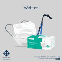 Ⓜ️ส่งฟรี?️ Welcare Mask Level 3 Medical Series สินค้าพร้อมส่งหน้ากากอนามัยทางการแพทย์เวลแคร์ ระดับ 3 (หนา 4 ชั้น) แถมสายคล้อง