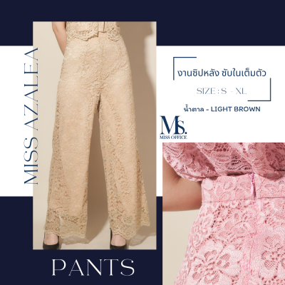 Miss Office (Hot Sale) กางเกงลูกไม้รุ่นใหม่ทรงขาบานสวย เนื้อผ้าลูกไม้เกรดนิ่มไม่คันแน่นอน   (MP-082)