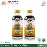 ยาแก้ไอผสมมะขามป้อม ตราอภัยภูเบศร 120 มล. 2 ชิ้น ✅(ผลิตใหม่ล่าสุด)✅ ++ส่งตรงจากรพ.