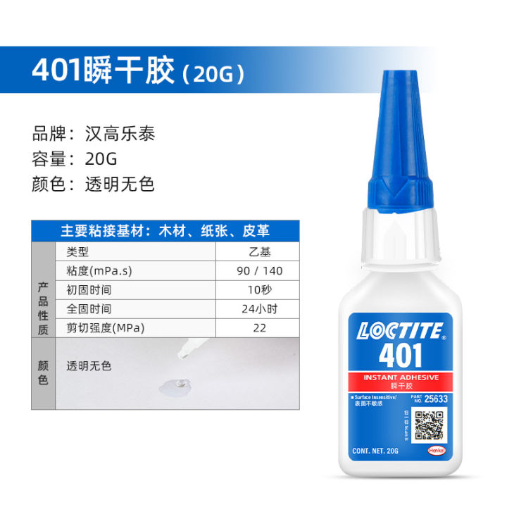 New Loctite 406 20 gm Instant Adhesive Super Glue for Plastic & Rubber  Henkel