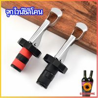 Cozy จุกปิดขวดไวน์ จุกปิดขวดเบียร์ ปิดขวดโซดา เก็บความสดชื่นยาวนาน silicone wine stopper