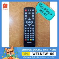 S.S รีโมท -- S.S รีโมท -- รีโมทกล่องดิติตอล ไฮเออร์ Haier(แถมถ่านพร้อมใช้งาน) #รีโมททีวี  #รีโมทแอร์  #รีโมทโทรทัศน์ #รีโมททีวี  #รีโมทแอร์  #รีโมทโทรทัศน์