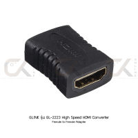 GLINK รุ่น GL-2223 High Speed HDMI Converter Female to Female Adapter (F/F) คอนเวอร์เตอร์ ตัวต่อกลาง (แท้ศูนย์) GL2223