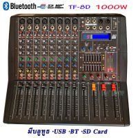 NEW เพาเวอร์มิกเซอร์ Power Mixer เครื่องเสียง ขยายเสียง 1000W 8CH ( 8 channel ) รุ่น TF8D