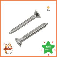 สกรูเกลียวปล่อย TF DEXZON 6X1 นิ้ว 25 ตัวSELF-TAPPING SCREW TF DEXZON 6X1IN 25PCS **โปรโมชั่นสุดคุ้ม โค้งสุดท้าย**