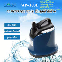 SOBO WP-100D 500L / ชั่วโมง ปั๊มน้ำ  ปั๊มน้ำตู้ปลา บ่อปลา กำลังไฟ 7W/200-240V  ปั๊มน้ำ ปั๊มแช่ ปั๊มน้ำพุ ปั๊มน้ำได โว่พิพิธภัณฑ์สัตว์น้ำ ปั๊มน้ำ ปั๊มจุ่ม ปั๊มบ่อปลา ปั๊มน้ำพุ ปั๊มดูดต่ำ ปั๊มจุ่มแบบหมุนเวียน อุปกรณ์กรองน้ำ