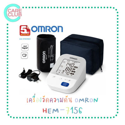 OMRON HEM-7156A เครื่องวัดความดัน 360 องศา ผ้าพันแขนใหญ่ แม่นยำ สวมใส่สะดวก OMRON 7156 / 7156-A