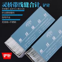 Lingqiao ophthalmic shovel needle 10-0 ophthalmic suture with needle microscopic ophthalmic suture nylon monofilament thread