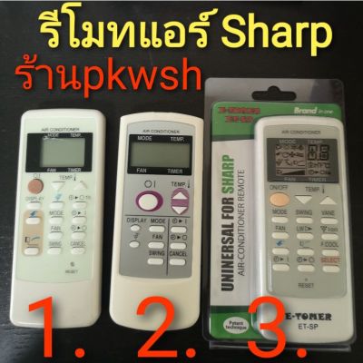 รีโมทแอร์ Sharp แบบตรงรุ่น รวมรุ่น รีโมทรวมแอร์ Sharp A751JBEZ ดี