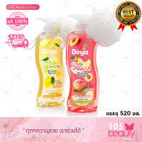 Deya Candy Shower Serum 520g. เผยผิวสุขภาพดี อย่างเป็นธรรมชาติ ดีย่า แคนดี้ ชาวเวอร์ เซรั่ม 520 มล. ( 1 ชิ้น )