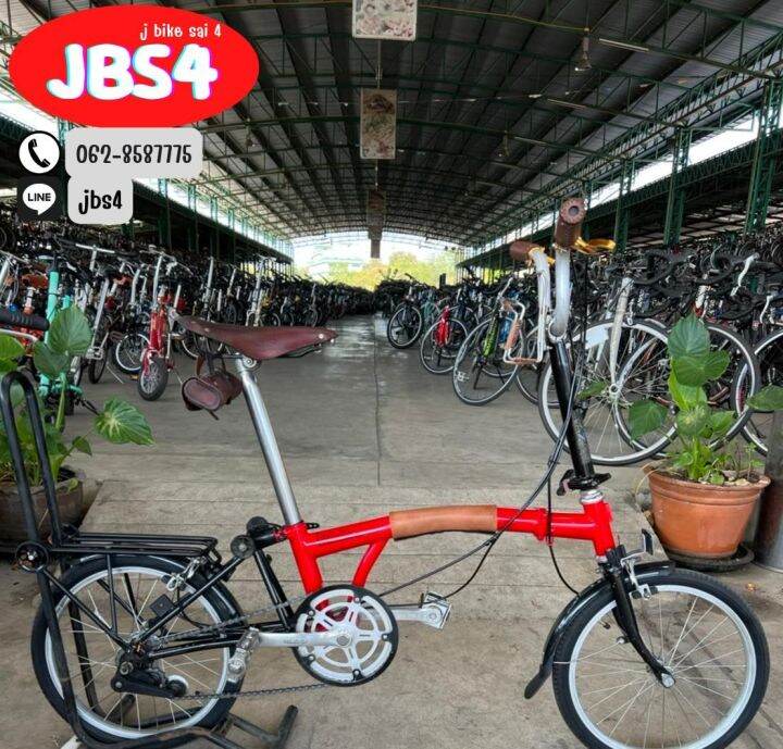 brompton lazada