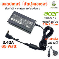 Acer Adapter ของแท้ Acer Aspire 3 A315-21G A315-41 A315-53G A315-52 65w 5.5 สายชาร์จ Acer