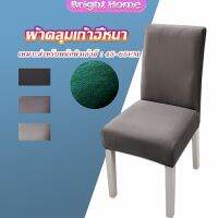 ผ้าคลุมเก้าอี้ Chair Cloths