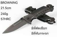 มีดเดินป่า/ มีดพับBROWNING ยาว21.5ซม.  หนา3มิล หนัก240กรัม แข็ง57HRC สแตนเลส 440C