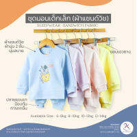 ชุดนอนเด็ก(6เดือน- 3ปี)แขนขาจั๊ม ผ้าสอดไส้นุ่น  แบรนด์ Kazoku SL-44