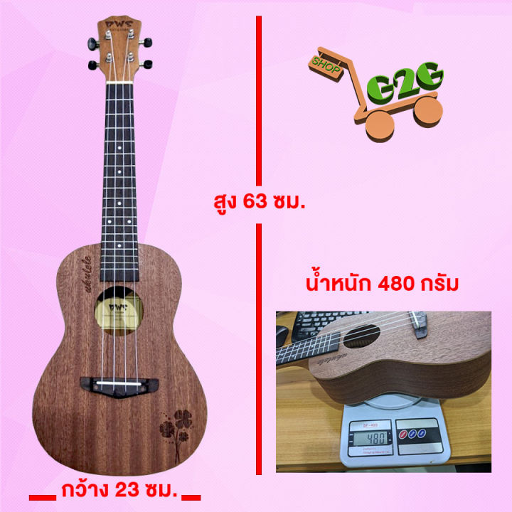 g2g-อูคูเลเล่-คอนเสิร์ต-ขนาด-23-นิ้ว-ลายน่ารัก-พร้อมของแถมครบ-ukulele-concert-23