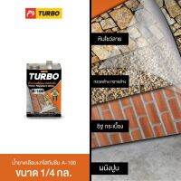 โปรโมชั่น+++ น้ำยาเคลือบเงาใสกันซึม A-100 ขนาด 1/4 กล. TURBO ทาได้ทุกพื้นผิว ขับลายผิวธรรมชาติให้เด่นชัดขึ้น เคลือบพื้นผิวให้เงางาม ราคาถูก อุปกรณ์ ทาสี บ้าน แปรง ทาสี ลายไม้ อุปกรณ์ ทาสี ห้อง เครื่องมือ ทาสี