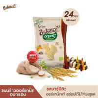 BALANCE ขนมข้าวออร์แกนิกอบกรอบ รสบาร์บีคิว (25g X 24ซอง) อร่อย อบไม่ทอด ไม่ใส่ผงชูรส ออร์แกนิกแท้ๆ ไม่มีสารก่อภูมิแพ้ 8ชนิด