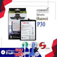 แบตเตอรี่ Huawei P30 / HB436380ECW แบตเตอรี่ แบต แบตมือถือ แบตโทรศัพท์ แบตเตอรี่โทรศัพท์ แบตแท้ 100% สินค้ารับประกัน 1ปี