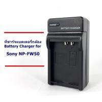 Sony Battery Charger Sony FW-50 ที่ชาร์จแบตเตอรี่ สำหรับกล้อง โซนี่