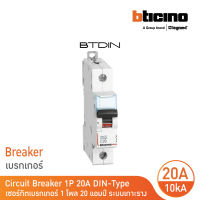 BTicino เซอร์กิตเบรกเกอร์ (MCB) เบรกเกอร์ชนิด 1โพล 25 แอมป์ 10kA Btdin Breaker (MCB) 1P ,25A 10kA รุ่น FH81C25 l BTicino