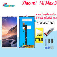 For หน้าจอ​ Xiaomi​ Mi​ Max 3​ LCD​ display จอ+ทัช​ แถมฟรี xiaomi Mi Max 3